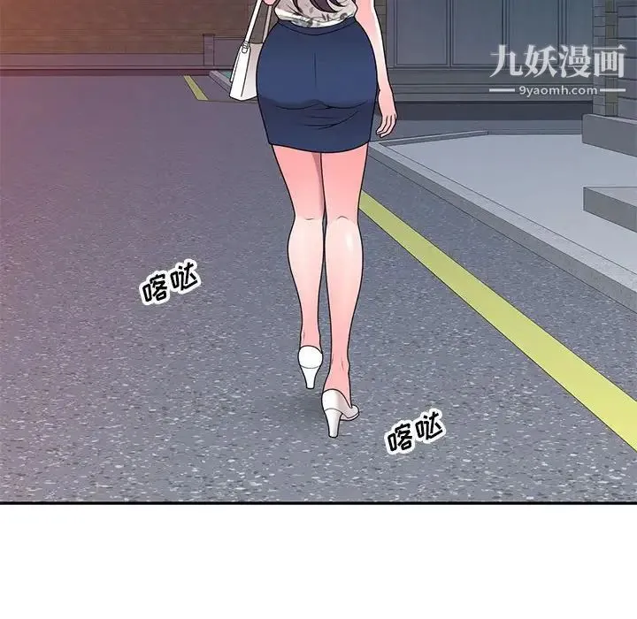家教老师不教课 - 第19话 - page 107
