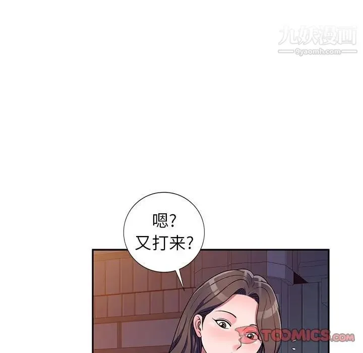 家教老师不教课 - 第19话 - page 108