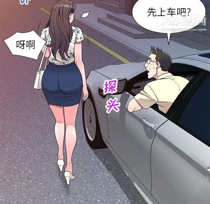 家教老师不教课 - 第19话 - page 113