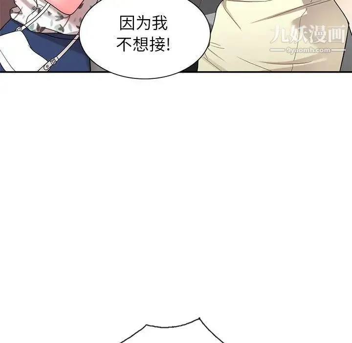 家教老师不教课 - 第19话 - page 116
