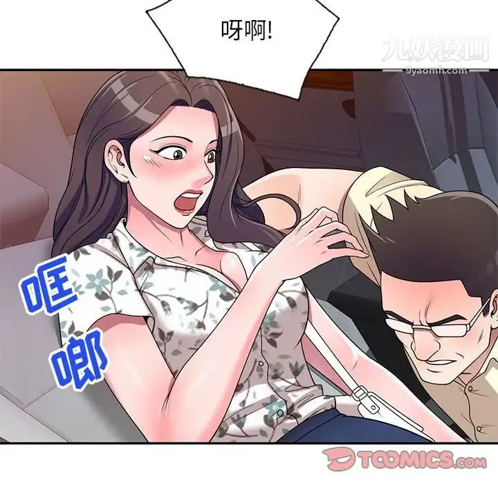 家教老师不教课 - 第19话 - page 117