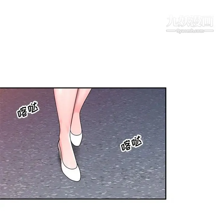 家教老师不教课 - 第19话 - page 125