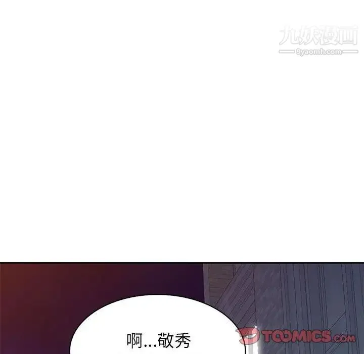 家教老师不教课 - 第19话 - page 126