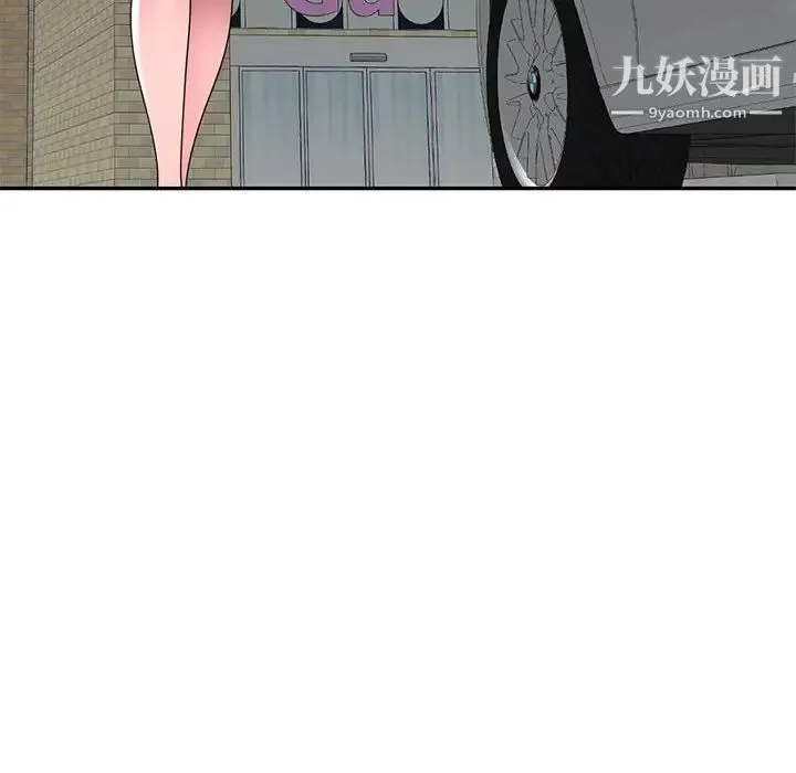 家教老师不教课 - 第19话 - page 128