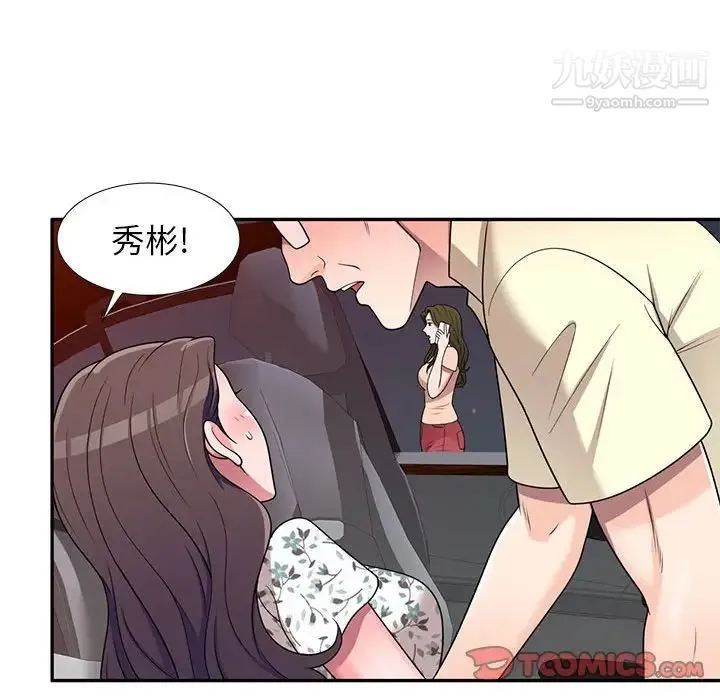 家教老师不教课 - 第19话 - page 129