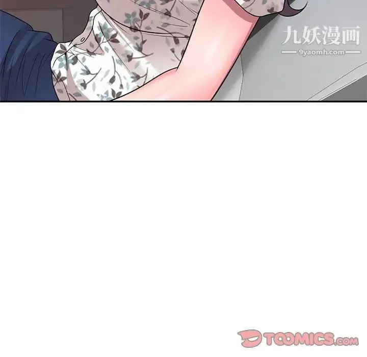 家教老师不教课 - 第19话 - page 132