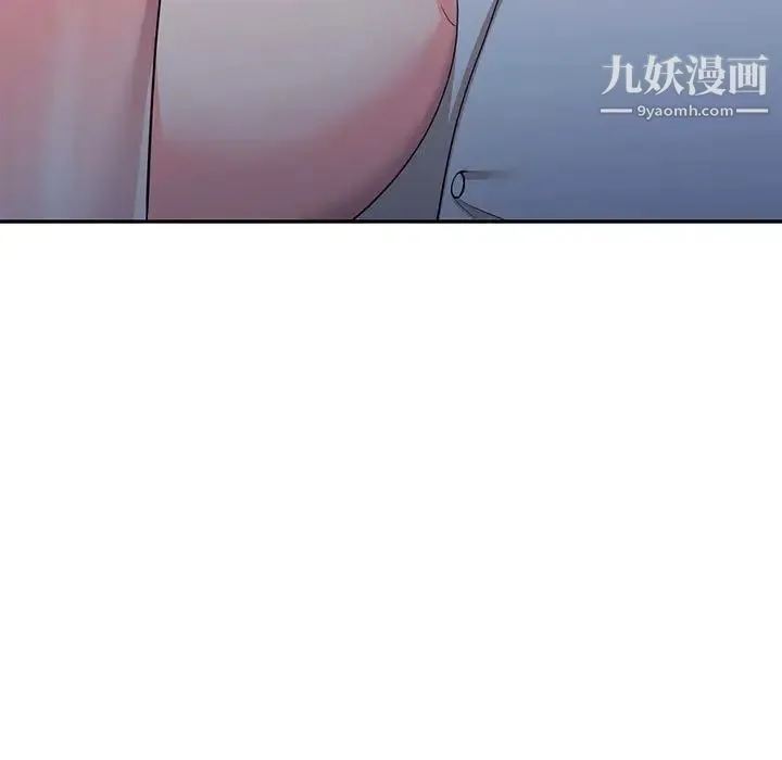 家教老师不教课 - 第24话 - page 11
