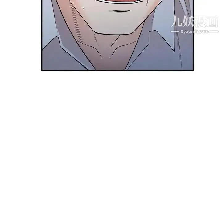 家教老师不教课 - 第24话 - page 13