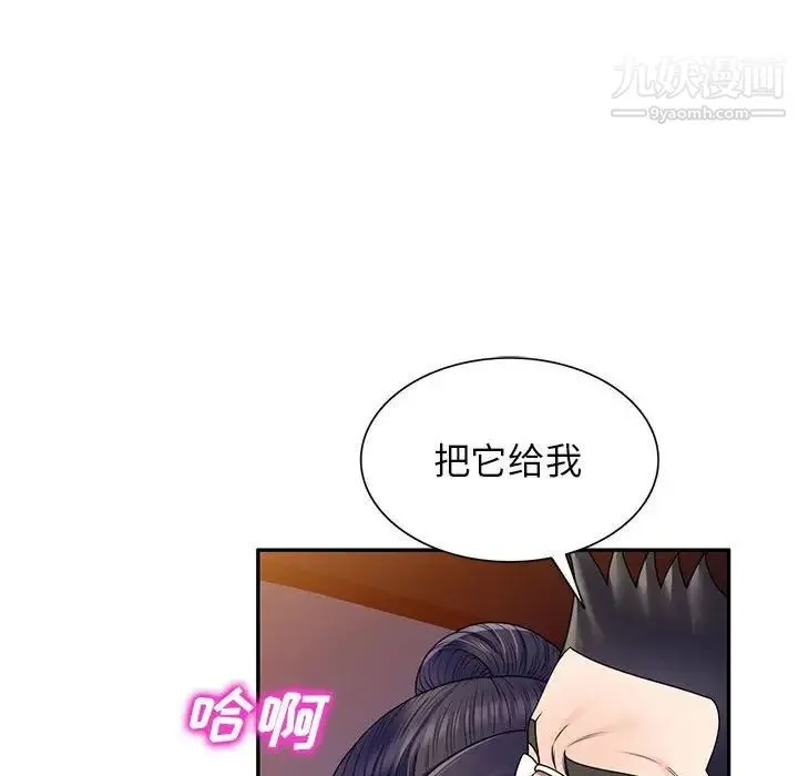 家教老师不教课 - 第24话 - page 16