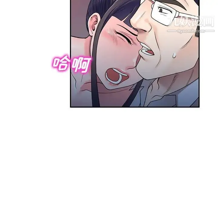 家教老师不教课 - 第24话 - page 17