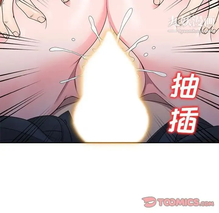 家教老师不教课 - 第24话 - page 21