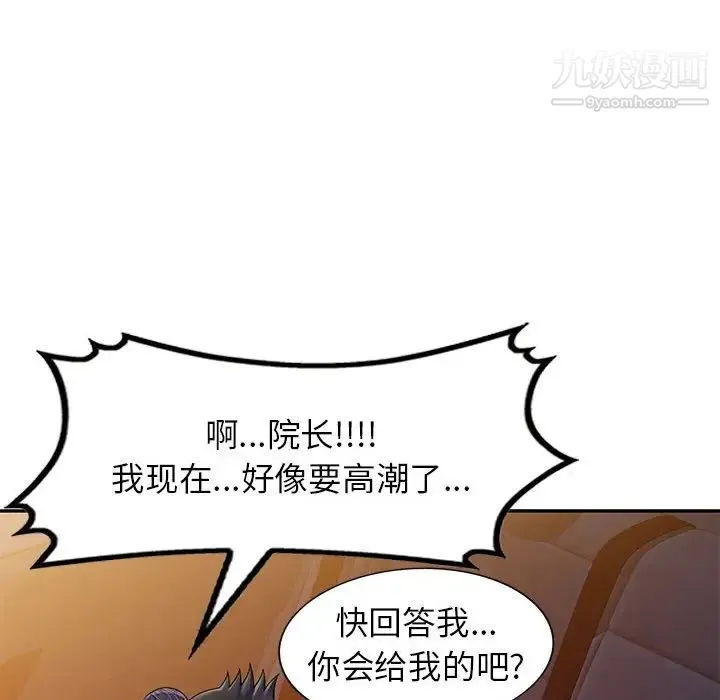 家教老师不教课 - 第24话 - page 22