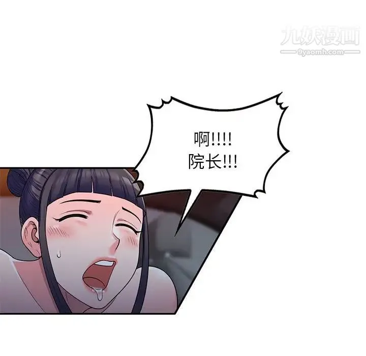 家教老师不教课 - 第24话 - page 29