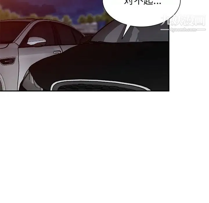 家教老师不教课 - 第24话 - page 34