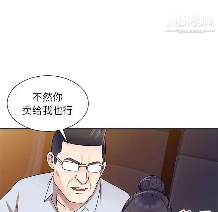 家教老师不教课 - 第24话 - page 37