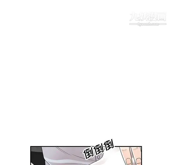 家教老师不教课 - 第24话 - page 41