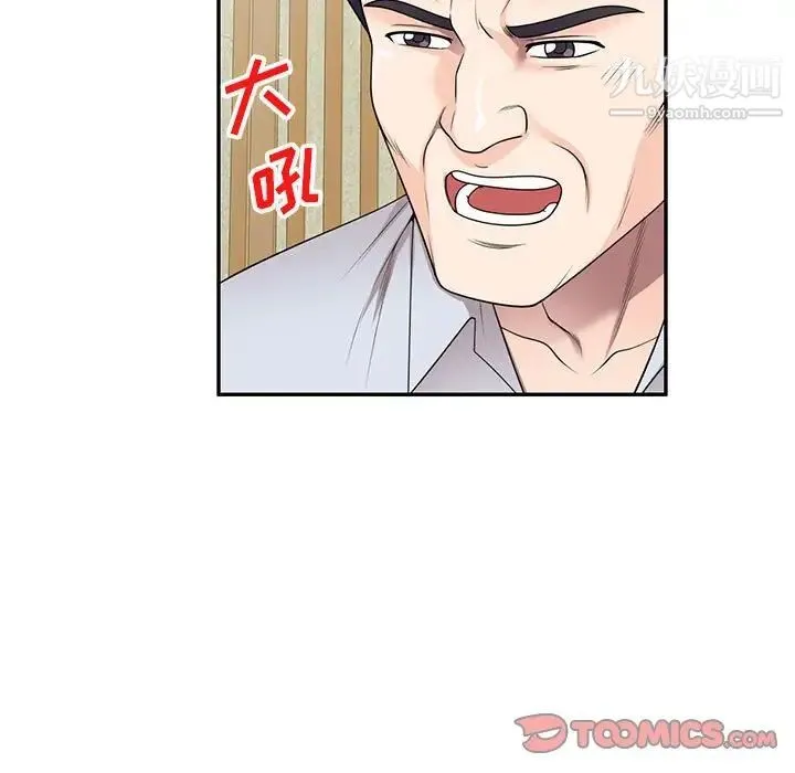 家教老师不教课 - 第24话 - page 48