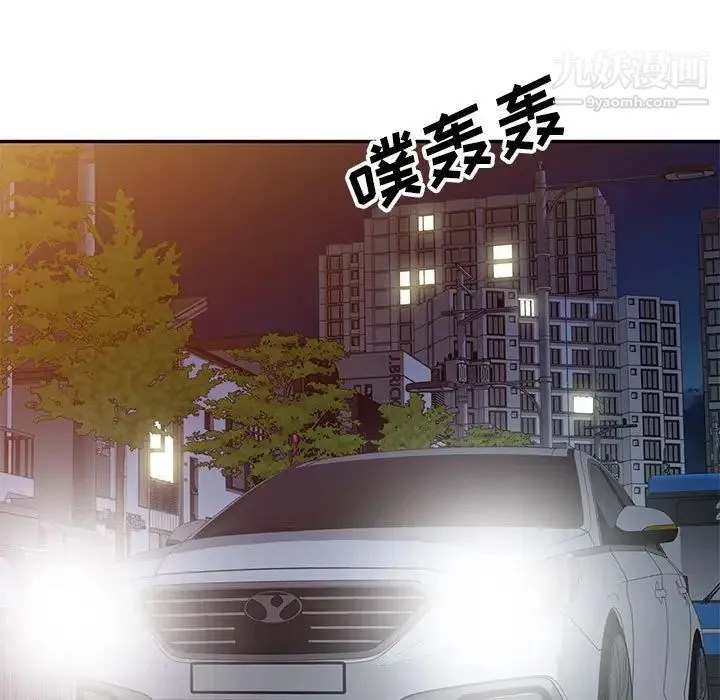 家教老师不教课 - 第24话 - page 52