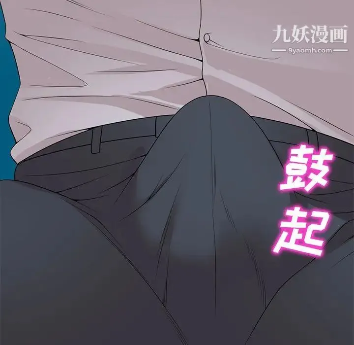 家教老师不教课 - 第24话 - page 58