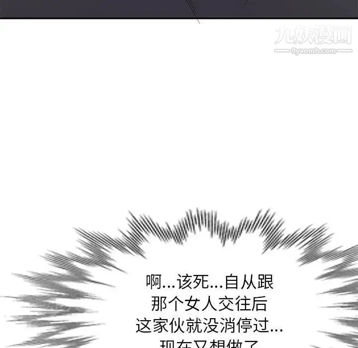 家教老师不教课 - 第24话 - page 59