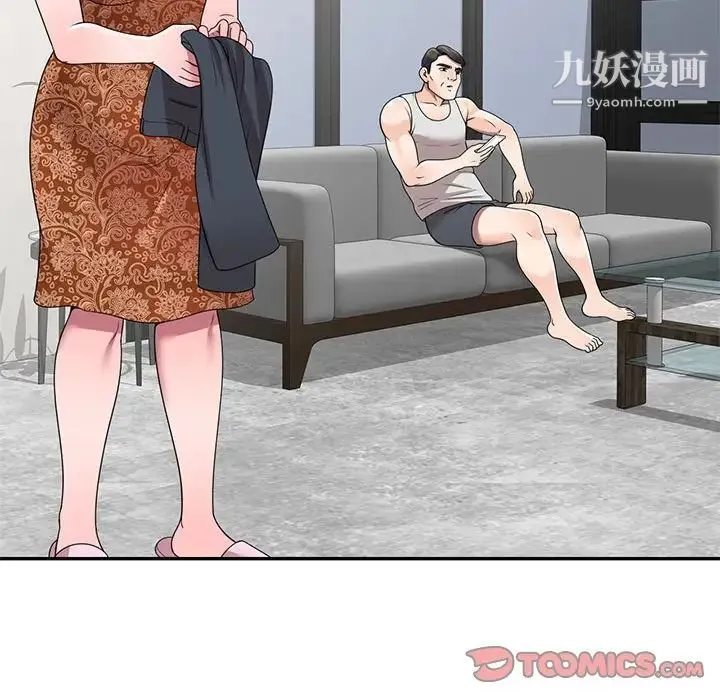 家教老师不教课 - 第24话 - page 66