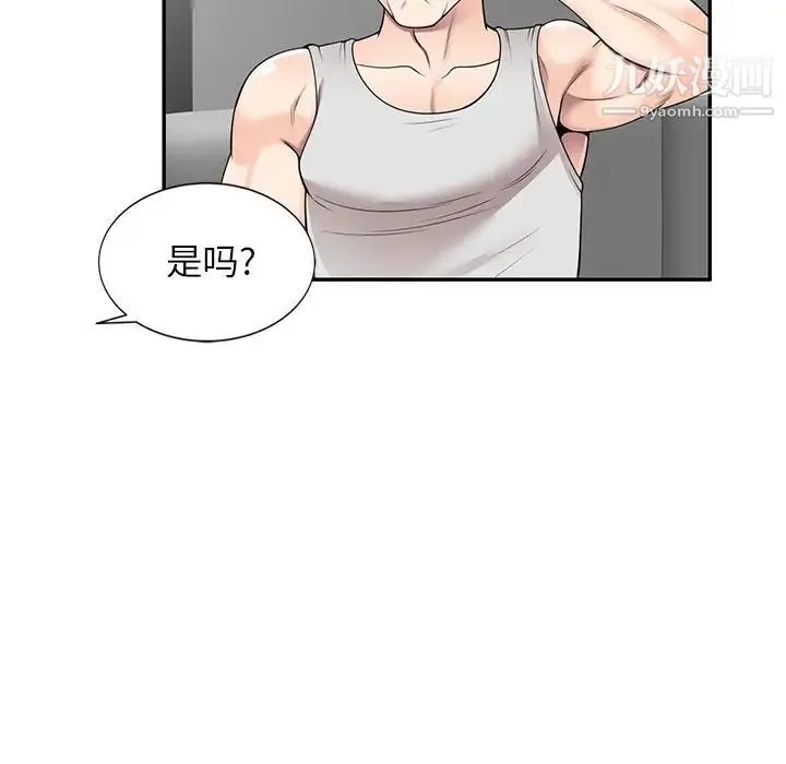 家教老师不教课 - 第24话 - page 70