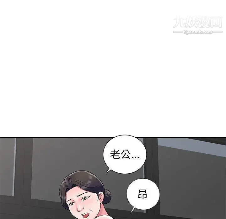 家教老师不教课 - 第24话 - page 86