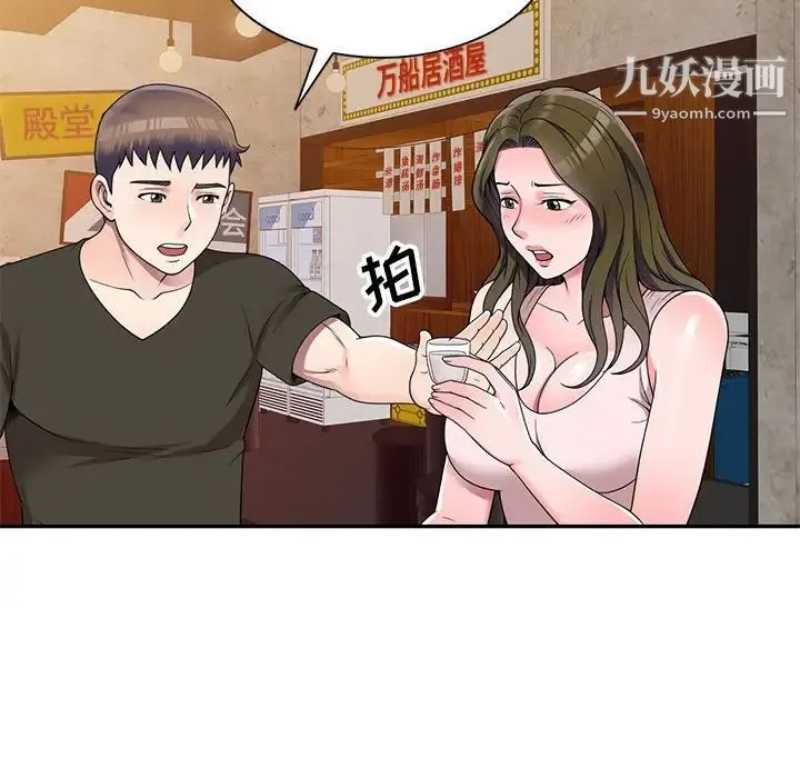 家教老师不教课 - 第24话 - page 103