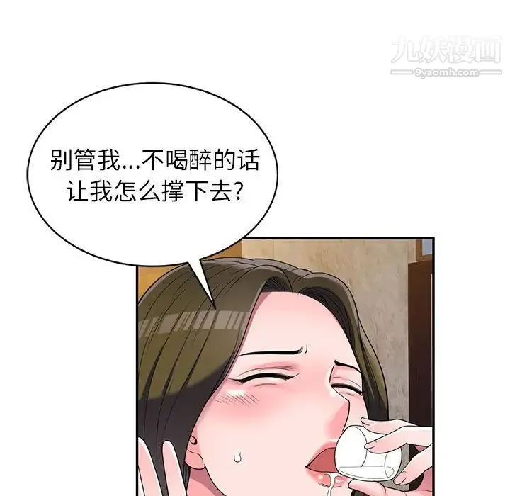 家教老师不教课 - 第24话 - page 104