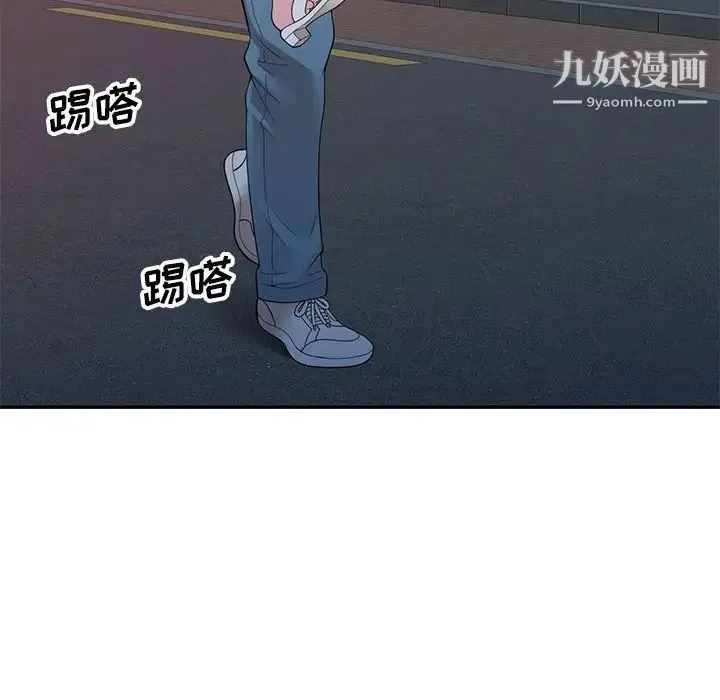 家教老师不教课 - 第24话 - page 116