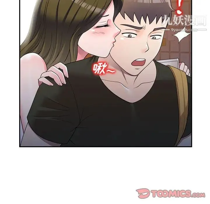 家教老师不教课 - 第24话 - page 126