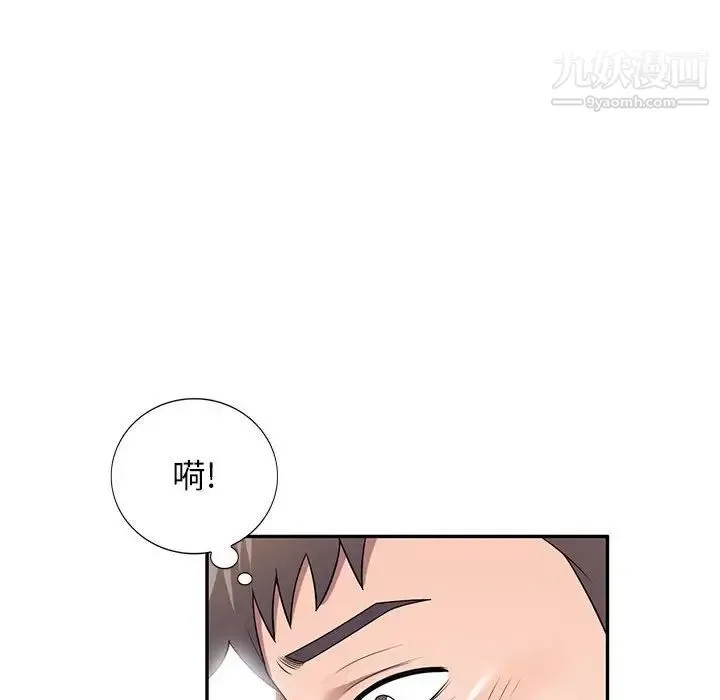 家教老师不教课 - 第24话 - page 127
