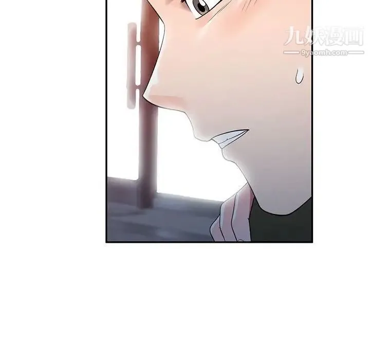 家教老师不教课 - 第24话 - page 128