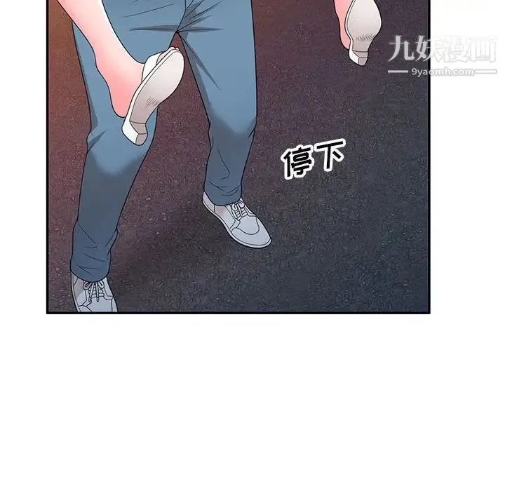 家教老师不教课 - 第24话 - page 130