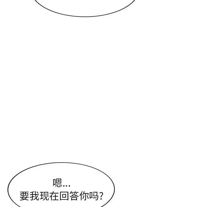 家教老师不教课 - 第16话 - page 10