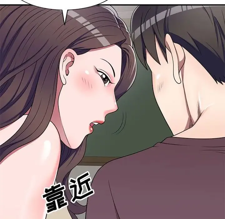 家教老师不教课 - 第16话 - page 11