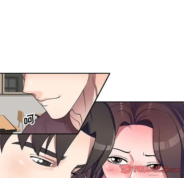 家教老师不教课 - 第16话 - page 15