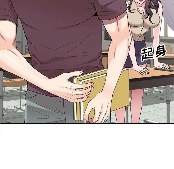 家教老师不教课 - 第16话 - page 18