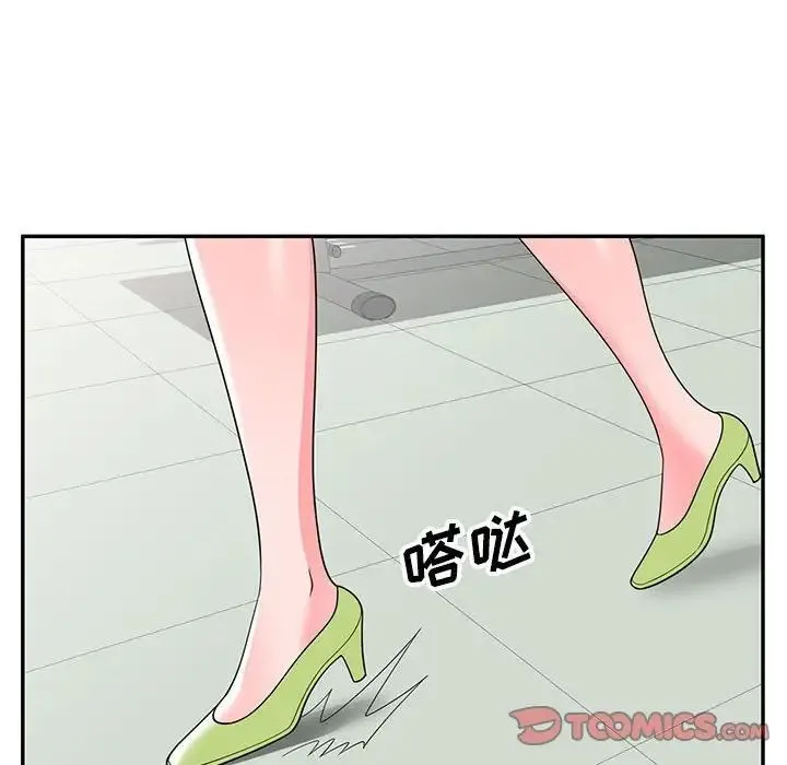 家教老师不教课 - 第16话 - page 21
