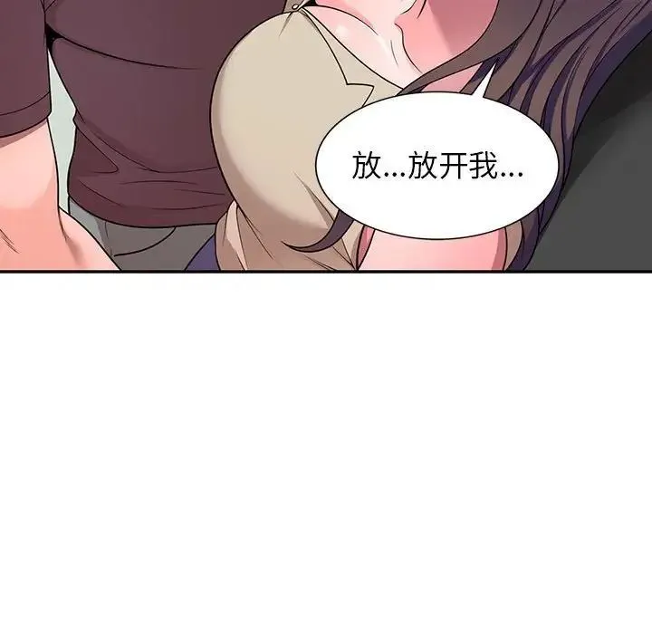 家教老师不教课 - 第16话 - page 28