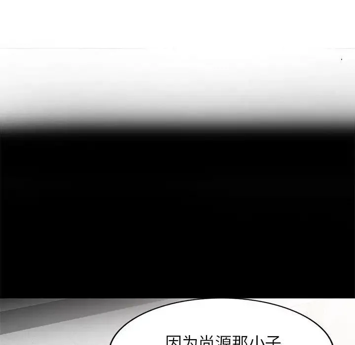 家教老师不教课 - 第16话 - page 42