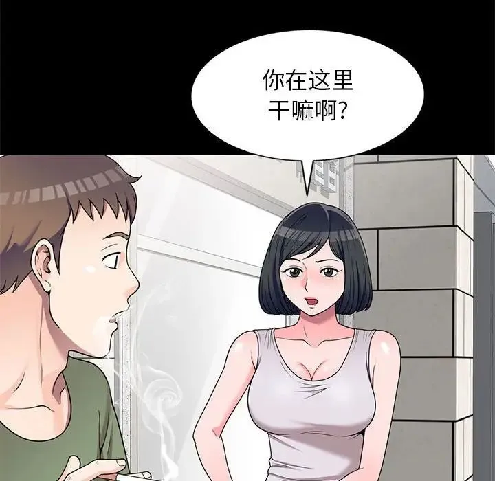 家教老师不教课 - 第16话 - page 47