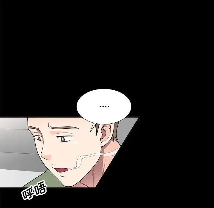 家教老师不教课 - 第16话 - page 55