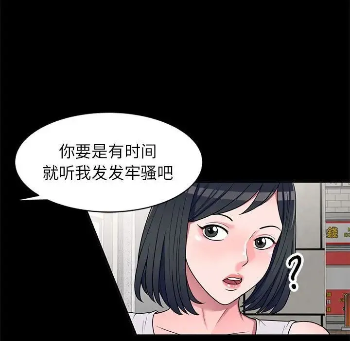 家教老师不教课 - 第16话 - page 56