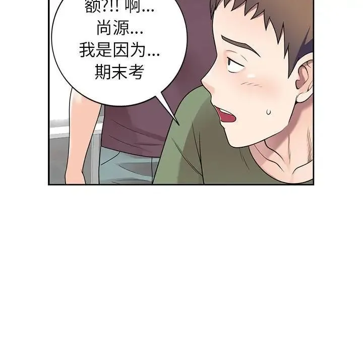 家教老师不教课 - 第16话 - page 62