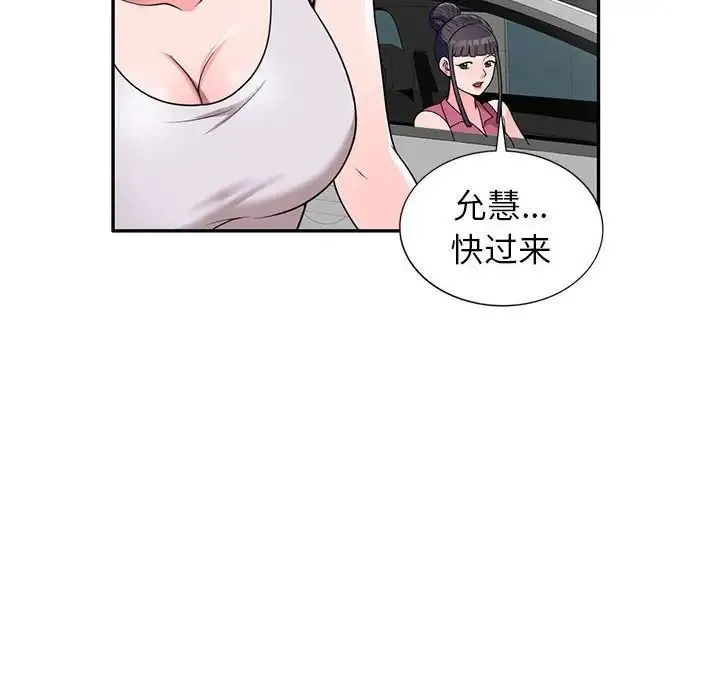 家教老师不教课 - 第16话 - page 73
