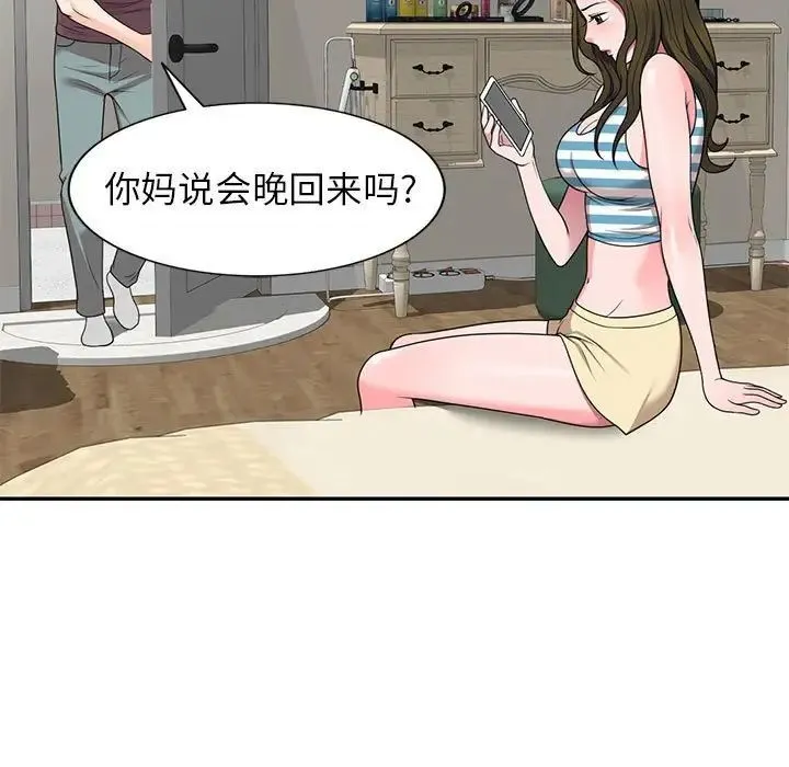 家教老师不教课 - 第16话 - page 84