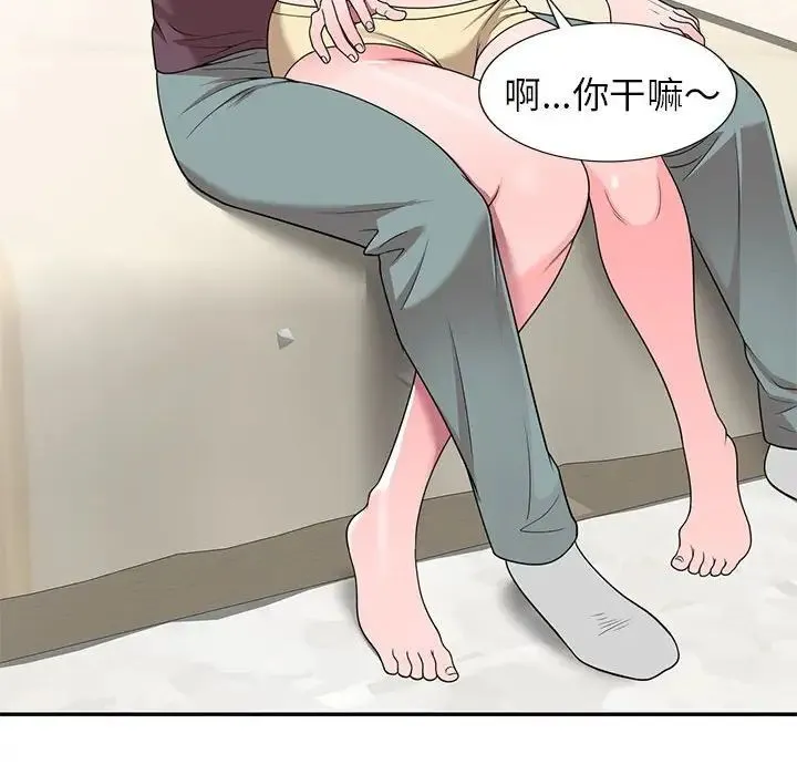 家教老师不教课 - 第16话 - page 89