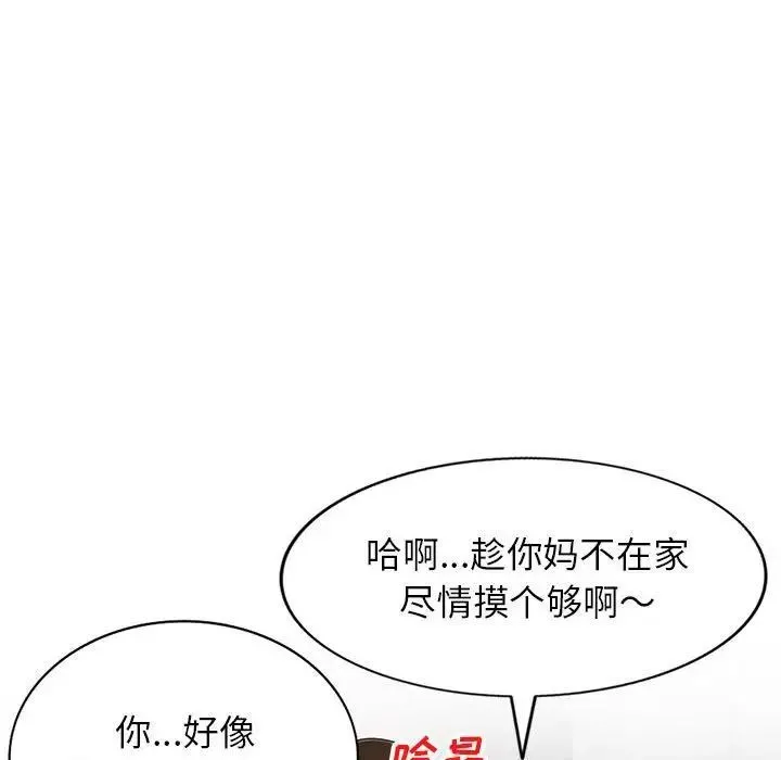 家教老师不教课 - 第16话 - page 90