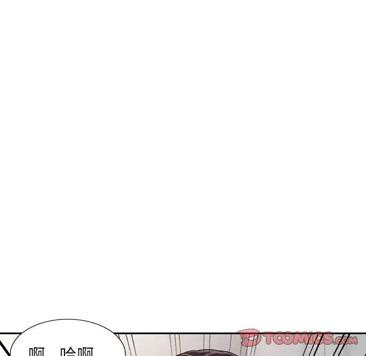 家教老师不教课 - 第16话 - page 93